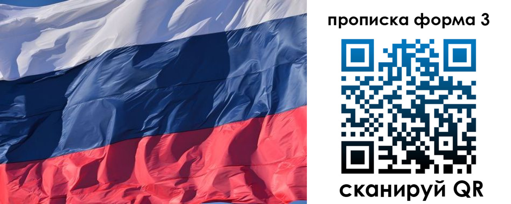 временная регистрация собственник в Краснозаводске