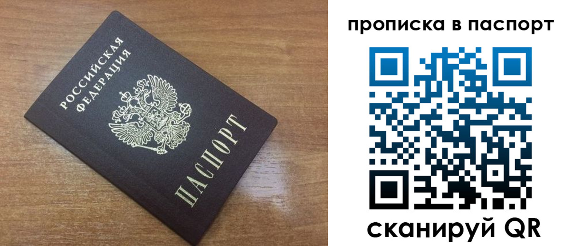 купить прописку в Краснозаводске