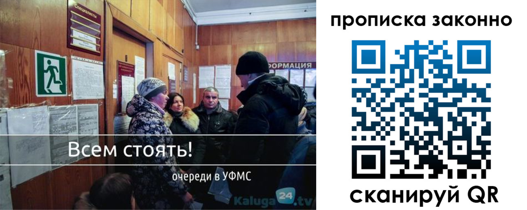 прописка штамп в Краснозаводске