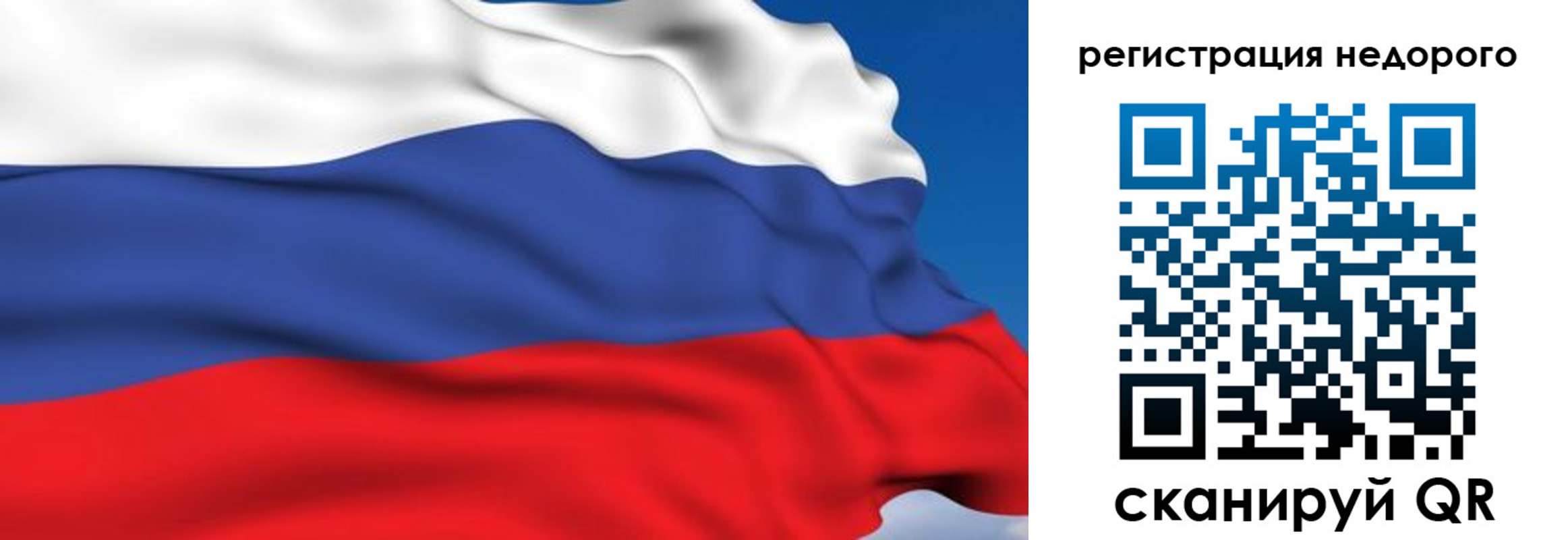 временная регистрация недорого в Краснозаводске